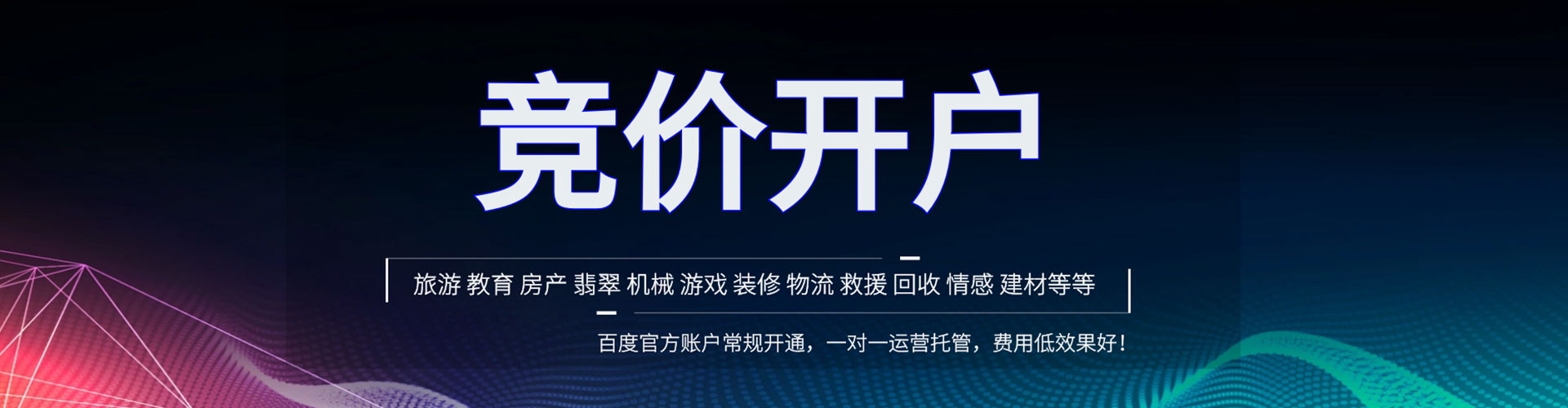 鄂州sem开户